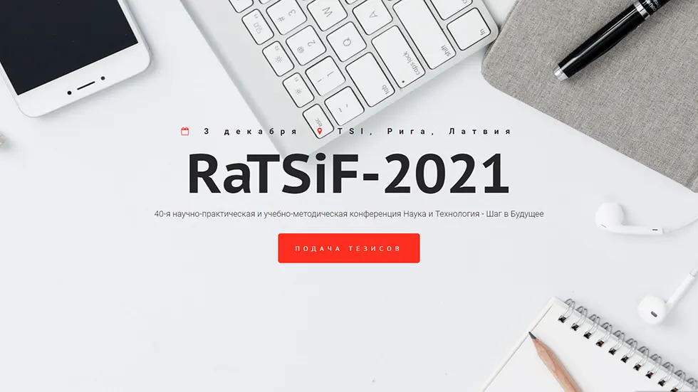 ratsif-RU-03.12.2021