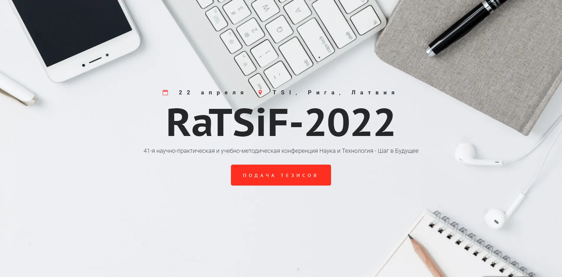 ratsif-RU-22.04.2022